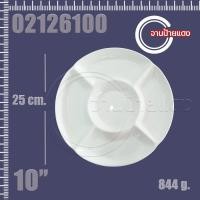 ราคา จานออเดิร์ฟ เซรามิค 8นิ้ว 10นิ้ว 12 นิ้ว จานหลุม จานใส่ของว่าง จาน 5 หลุม จานเซรามิค จานกลม (14537465231)