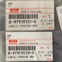 ราคา สายเบรคมือ เส้นหลัง ISUZU อีซูซุ ดราก้อนอายส์ TFR97 2000 4x2 RODEO4x4 1คู่ แท้ห้าง (15664774314)