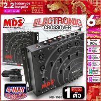 ราคา ครอสโอเวอร์รถยนต์ คลอสโอเวอร์4ทาง ครอสโอเวอร์ คลอสโอเวอร์ ครอส4ทาง CROSSOVER 4 WAY MD 1550 ครอสโอเวอร์เครื่องเสียงรถยนต์ audioadvance (21157593706)