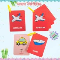 ราคา FlashCard แฟลชการ์ดจิ๋ว มี 12 หมวด แถมห่วงคล้อง บัตรคำศัพท์ flash card บัตรคำ บัตรภาพสอนภาษา ชุดแฟลชการ์ด การ์ดคำศัพท์ การ์ดภาพสัตว์ (8945981942)