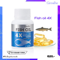 ราคา น้ำมันปลา 4 เอ็กซ์ Fish oil 4X Giffarine กิฟฟารีน 1000 มก fish oil 1000mg (9627742824)