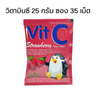 ราคา Kress Vit C Vitamin C วิตามินซี ลูกอม เม็ดอมวิตามินซี 25 mg 1 ซองมี 35 เม็ด (20590792683)
