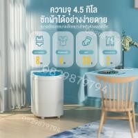 ราคา 2 In 1 เครื่องซักผ้า เครื่องซักผ้ามินิ เครื่องซักผ้ามินิฝาบน ขนาด 4 5 กก เครื่องซักผ้าขนาดเล็ก ถังซักผ้า เครื่องซักผ้ากึ่งอัตโนมัติ เครื่องซักผ้า mini ซักผ้า เครื่องซักผ้าฝาบน เครื่องซักมินิ เครื่องซั
