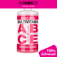 ราคา BEAUTY BUFFET Multivitamin After Bath Body Essence (12892324615)