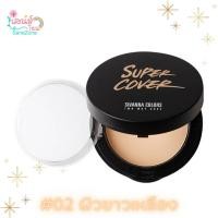 ราคา ของแท้ ส่งไว สวยทันใจ Sivanna Super Cover Two Way Cake HF201 แป้งเค้กทูเวย์ แป้งพัฟ แป้งรองพื้น แป้งตลับ (20632916197)