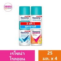 ราคา เรโซน่า โรลออน ลดเหงือระงับกลิ่น 25 มล แพ็ค 4 ร้านวรรณ (20562735351)