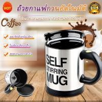 ราคา แก้วปั่น แก้วปั่นอัตโนมัติ แก้วชง แก้วชงเครื่องดื่มอัตโนมัติ แก้วเก็บความร้อน (14875266564)