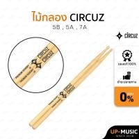 ราคา ไม้กลอง Circuz (20457899044)