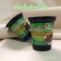 ราคา 1 ถ้วย มินิครันช์ CHOCO BO CRUNCH ขนาด 60g (21277890457)