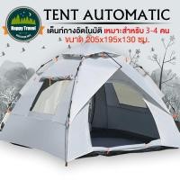ราคา เต็นท์ เต้นท์สนาม เต้นท์ เต้นท์นอน เต๊นท์ เต้นท์กางอัตโนมัติ เต้น เต้นท์ ใหญ่ เต็นท์สนาม เต้นท์กลางแจ้ง เต็นท์เดินป่า Automatic tent (17237297457)