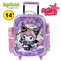 ราคา Hello Kitty Kuromi 9889shop กระเป๋าเด็ก กระเป๋าเป้สะพายไหล่สำหรับเด็ก กระเป๋าเป้ล้อลาก กระเป๋านักเรียน ลายคิตตี้ คุโรมิ ลิขสิทธิ์ (20327131497)