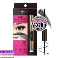 ราคา บราวอิท น้องฉัตร 2in1 มาสคาร่า อายไลเนอร์ สีดำสนิท 4g 4g Browit Universal Mascara And Eyeliner (12383290417)