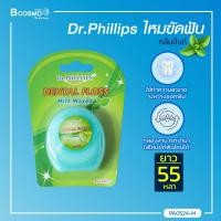 ราคา Dr Phillips ไหมขัดฟัน กลิ่นมินท์ Dental Floss Mint Waxed ยาว 55 หลา (181576666)