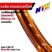 ราคา ชุดล้อ Wave100s Wave125r Wave100X Wave125X ดุมเดิม พร้อมลูกปืน บูทดุม 1 2 x17 ชุดล้อWave125r ชุดล้อพร้อมใส่ ชุดล้อเวฟ100sวงล้อขึ้นซี่ ชุดล้อพร้อมดุม (21313151709)