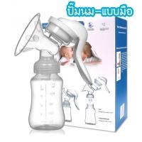 ราคา ใส่ใจกับร้านค้าเพื่อรับคูปอง ATOM breast pump เครื่องปั๊มนม เครื่องปั๊มนมคอเฉียง ที่ปั๊มนมสำหรับคุณแม่ ที่ปั๊มนมแบบมือ อุปกรณ์ปั้มนม ชุดปั้มนม (17936752415)