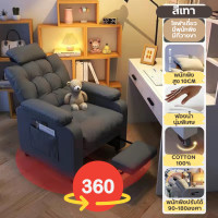 ราคา โซฟา เก้าอี้โซฟา ปรับนอนได้ โซฟามินิ โซฟาเดี่ยว SOFA โซฟาปรับนอน โซฟาเบดปรับนอน เก้าอี้เอนหลัง เก้าอี้นอน โซฟาอเนกประสงค์ มีให้เลือกซื้อหลายสี (20378593162)