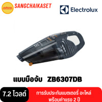ราคา ELECTROLUX เครื่องดูดฝุ่นแบบมือจับ รุ่น ZB6307DB กำลัง 7 2 โวลต์ สีเดนิมบลู (15520412350)