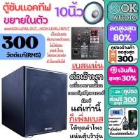 ราคา ตู้ลำโพงซับวูฟเฟอร์ 10นิ้ว K10 ชุดลำโพงคอลัมน์แอคทีฟ มีขยายในตัวกำลังขับ 400 วัตต์ Active Speaker ตู้ลำโพง ตู้ซับ Bluetooth ลำโพงเบสหนัก OK AUDIO THAILAND (20642965090)