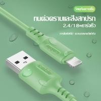 ราคา สายชาร์จสำหรับไอโฟน สายชาร์จเคเบิล 2 4A Fast Charge Data Cable ชาร์จเร็ว สายชุบซิลิโคน รองรับ รุ่น iPhone 14 14Pro 5 5C 6 6S 7 7P 8 X XR XS11 11PRO 12 13 13Pro 13ProMax 13Mini iPad iPod (4539396233)