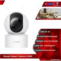 ราคา Global Version Xiaomi Mijia Smart Camera C200 กล้องวงจรปิด ภาพคมชัด 2 MP Mi Home Security 360 คมชัด 1080p กล้องวงจรปิด กล้องวงจร Wifi Wireless IP Camera กล้องวงจรปิด (16621528196)