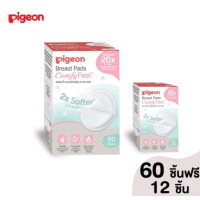ราคา BabyOwl Pigeon พีเจ้น แผ่นซับน้ำนม รุ่นสัมผัสนุ่ม เบาสบายผิว 60 18 60 12 120 ชิ้น (11122239090)
