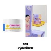 ราคา หัวเชื้อเปิดผิวโสมไฮโดร หัวเชื้อโสมไฮโดร หัวเชื้อเปิดผิว ครีมโสมทาผิว หัวเชื้อบำรุงผิวเข้มเข้น บำรุงล้ำลึก ผิวขาวอมชมพู ขนาด 50 กรัม (20333426144)