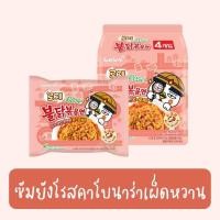 ราคา มีของจ้าา แบ่งขาย มาม่าเกาหลี SamYang คละห่อ มาม่า ราเม็ง สไตร์เกาหลีมีหลายสูตรให้เลือก คาโบนาร่า ชีส เป็นต้น (20560154217)