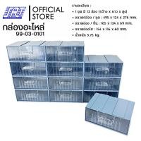 ราคา กล่องพลาสติก กล่องอะไหล่ 12 ช่อง ขนาด 495 x 124 x 276 mm HORSE 007 5 99 03 0101 (16438457245)
