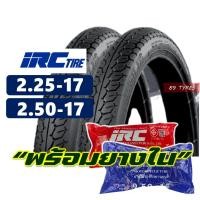 ราคา ยางมอเตอร์ไซค์17 IRC NR58 ยางircขอบ17แท้ แม็กซิ่ง แก้มสูง 225 17 250 17 แพ็คคู่พร้อมยางใน (11823247680)