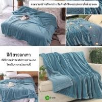 ราคา พร้อมส่งในไทย ถึงมือรวดเร็วทันใจ ผ้าห่มขนแกะ 2ชั้น ขนาด 150 200cmและ180 210cm คุณภาพดี เกรดพรีเมี่ยม ผ้านุ่มห่มสบาย (20787583571)