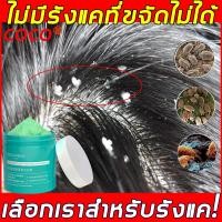 ราคา ขจัดรังแคได้ดีเยี่ยม COCOแชมพูขจัดรังแค แชมพูเกลือทะเล ยาสระผมรังแค200g แชมพู บำรุงผมและหนังศีรษะ ขจัดรังแค ต้านเชื้อรา Malassezia ด้วยสารสกัดธรรมชาติ ลดคันศีรษะ ช่วยฟื้นฟู บำรุงเส้นผม Smooth E Purify