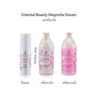 ราคา ครบเซต โลชั่น ครีมอาบน้ำ ลูกกลิ้ง โอเรียนทอล พริ้นเซส ของแท้ ส่งไว (20643225482)