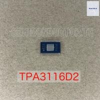 ราคา IC TPA3116D2 TPA3116 Class D Stereo Amplifier 2x50W ไอซีแอมป์คลาสดี HTSSOP 32 (12244841739)
