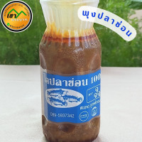 ราคา ไตปลาช่อน พุงปลาช่อน หมักนาน กลมกล่อม ไม่เค็มเกิน ไม่คาว 1 ขวด (20630013035)