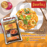 ราคา แกงกะหรี่ พริกแกงกะหรี่ พริกแกงกะหรี่สำเร็จ แกงกะหรี่สำเร็จรูป พริกแกงกะหรี่อร่อย เครื่องแกง พริกแกง ขนาด 500 กรัม (20396867820)