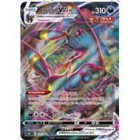 ราคา Pokemon V Single Card Vmax ไคลแมกซ์ s8b การ์ดโปเกมอน V แยกใบ วูลาโอส ซาเชียน มุเก็นไดนา (12520473762)