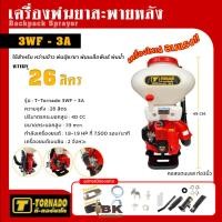 ราคา ราคาพิเศษ KASAI เครื่องพ่นปุ๋ย เครื่องพ่นลม หว่านเมล็ด พ่นข้าว พ่นยา 3WZ 7C 14L ขนาด 14 ลิตร (21241741125)