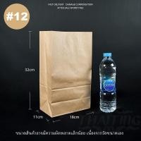 ราคา ถุงกระดาษ แพ็ค50ใบ ถุงกระดาษใส่อาหาร ขนม ขนมปัง ขนาด 1112131415 (14762920941)