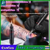 ราคา ครื่องสัก เครื่องสักสาย เครื่องสักลาย ครบชุด ชุดเครื่องสักครบชุด เครื่องสักถูกๆ เครื่องสักปากกา tattoo machine (21257043854)