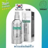 ราคา เอสเซนส์บำรุงผิวหน้า Medi Peel Peptide 9 Volume White Cica All In One Essence 100ml ช่วยบำรุงผิวให้ขาวกระจ่างใส เพิ่มความชุ่มชื้น ยืดหยุ่นให้ผิว ลดผิวระคายเคือง ร้าน Korea72 (15090455926)