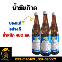 ราคา น้ำมันก๊าด CARWA แบบขวด ขนาด 480 มล สีใส น้ำมัน น้ำมันก๊าด 100 อย่างดี สำหรับใช้ผสมสีเคลือบเงา เพื่อเพิ่มความเงางามและการเกาะตัวของเนื้อสี (21191745709)