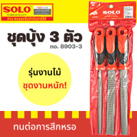 ราคา SOLO ชุดตะไบเหล็ก รุ่น 2203 ของแท้ 100 ขนาด 8 นิ้ว ร้านเป็นตัวแทนจำหน่าย SOLO โดยตรง by Montools (16339042832)