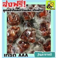 ราคา ส่งฟรี ลูกหยีปั้นสดไร้เมล็ด เกรด A พร้อมทาน อุดมด้วย วิตามินซี จากธรรมชาติ 200 กรัม เเบบสูตรโบราณดั้งเดิม ที่จะช่วยเพิ่มภูมิคุ้มกันให้แก่ร่างกาย หยีปั้นสดไร้เมล็ด หยีปั้นสด ลูกหยี ปั้นสด ไร้เมล็ด ลูกห