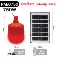 ราคา หลอดไฟล่อแมลงโซล่าเซลล์ หลอดไฟแบล็คไลท์ ไฟLED หลอดไฟ BLACKLIGHT 700W กันน้ำ (21125472670)