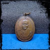ราคา เหรียญหลวงพ่อแดง วัดเขาบันไดอิฐ หลังหลวงพ่อเจริญ พ ศ ๒๕๑๔ หลวงพ่อแดงและหลวงปู่โต๊ะปลุกเสก เหรียญศักดิ์สิทธิ์ (16576608662)