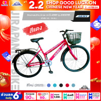 ราคา จักรยานแม่บ้าน 20 และ 24 นิ้ว ARMY รุ่น SHOOTER สำหรับ 120 165 ซม ทีมงานช่างผู้ชำนาญทำการเช็คจักรยานก่อนจัดส่ง (12211247136)