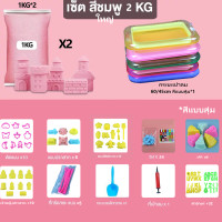 ราคา ทรายแม่เหล็ก ทรายวิทยาศาสตร์ ทรายปั้น magic ทรายมหัศจรรย์ kineticsand ทรายไฮเทค ทราย magicsand ทรายวิทยาศาสตร์ 1 kg ไม่ต้องใช้นำ้ไม่เลอะติดมือ (21133549118)
