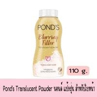 ราคา มีให้เลือก 2 ขนาด 7 สูตร Ponds Translucent Powder พอนด์ แป้งฝุ่น สำหรับใบหน้า (18348197181)