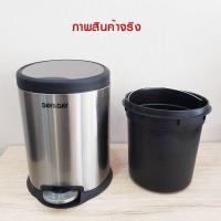 ราคา ส่งเร็ว ถังขยะ ถังขยะแบบเหยียบ ถังขยะสแตนเลสสตีล ขนาด 5 ลิตร เกรด B (17439819454)