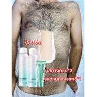 ราคา เครื่องกำจัดขนถาวร มูสกำจัดขน 150ml กำจัดขนอย่างอ่อนโยน ไม่ทำร้ายผิว กำจัดขนน้องสาว กำจัดขนขา มูสกำจัดขน ขจัดขน (17275066498)